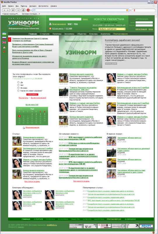Информационный портал Узбекистана