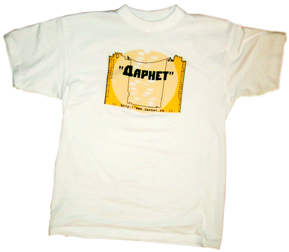 Раработка дизайна футболки для интернет-компании &quot;Дарнет&quot;