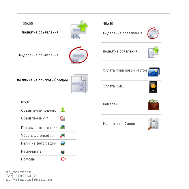 set of icons for a site