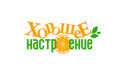 Хорошее настроение