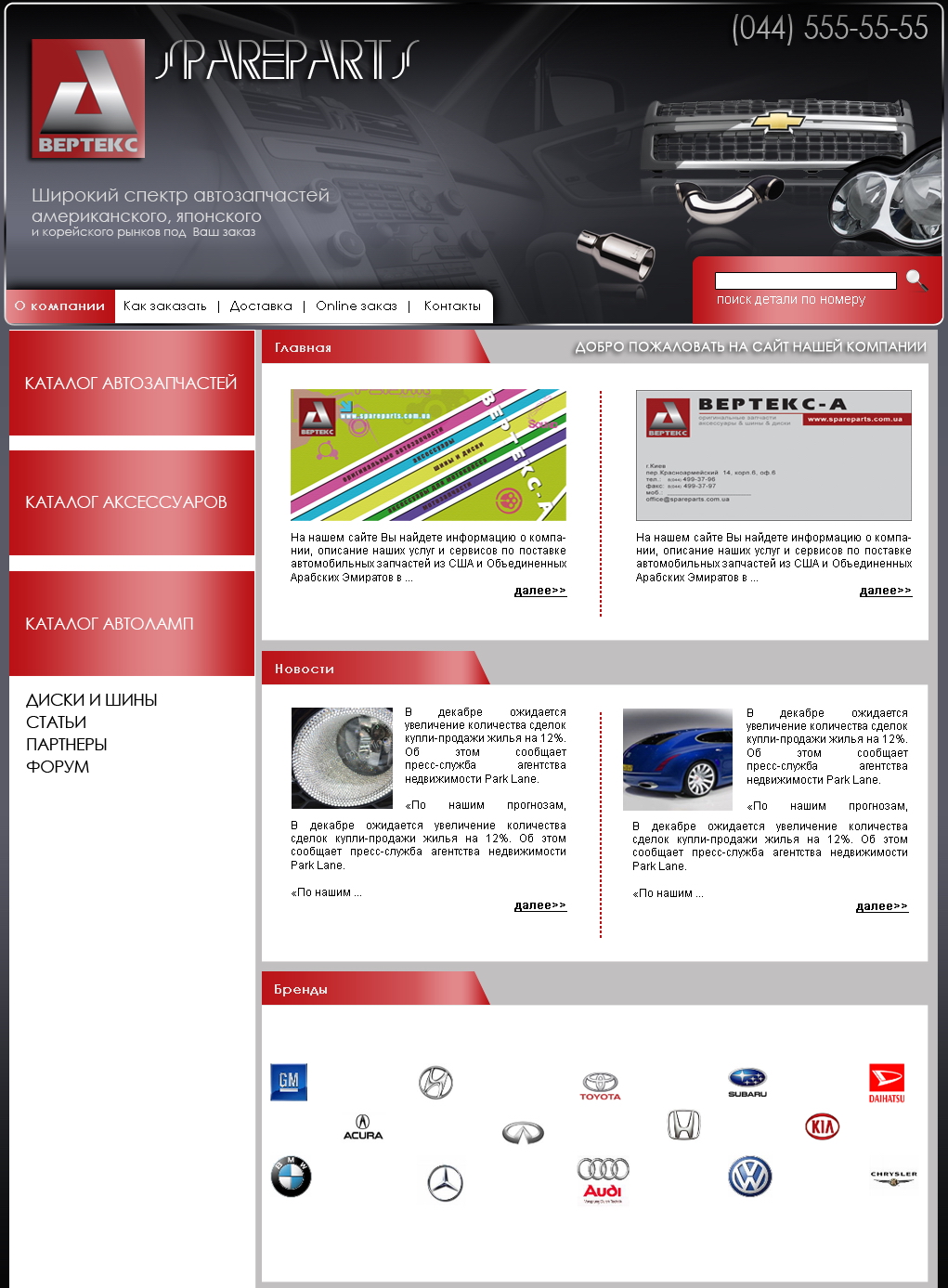 SPAREPARTS