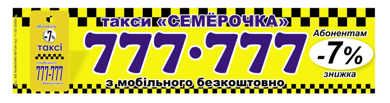 в газету