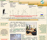 ГЭЙЛ Ремонт квартир и офисов, дизайн интерьеров, перепланировка