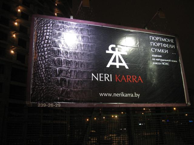 СЮЖЕТ для размещения (3х6м) &quot;NERI KARRA@