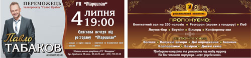 Еврофлаер