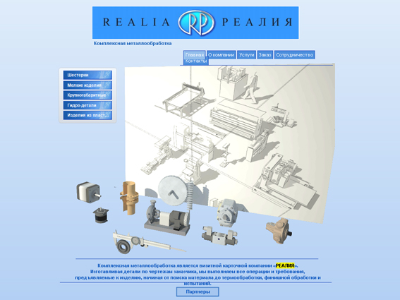 REALIA