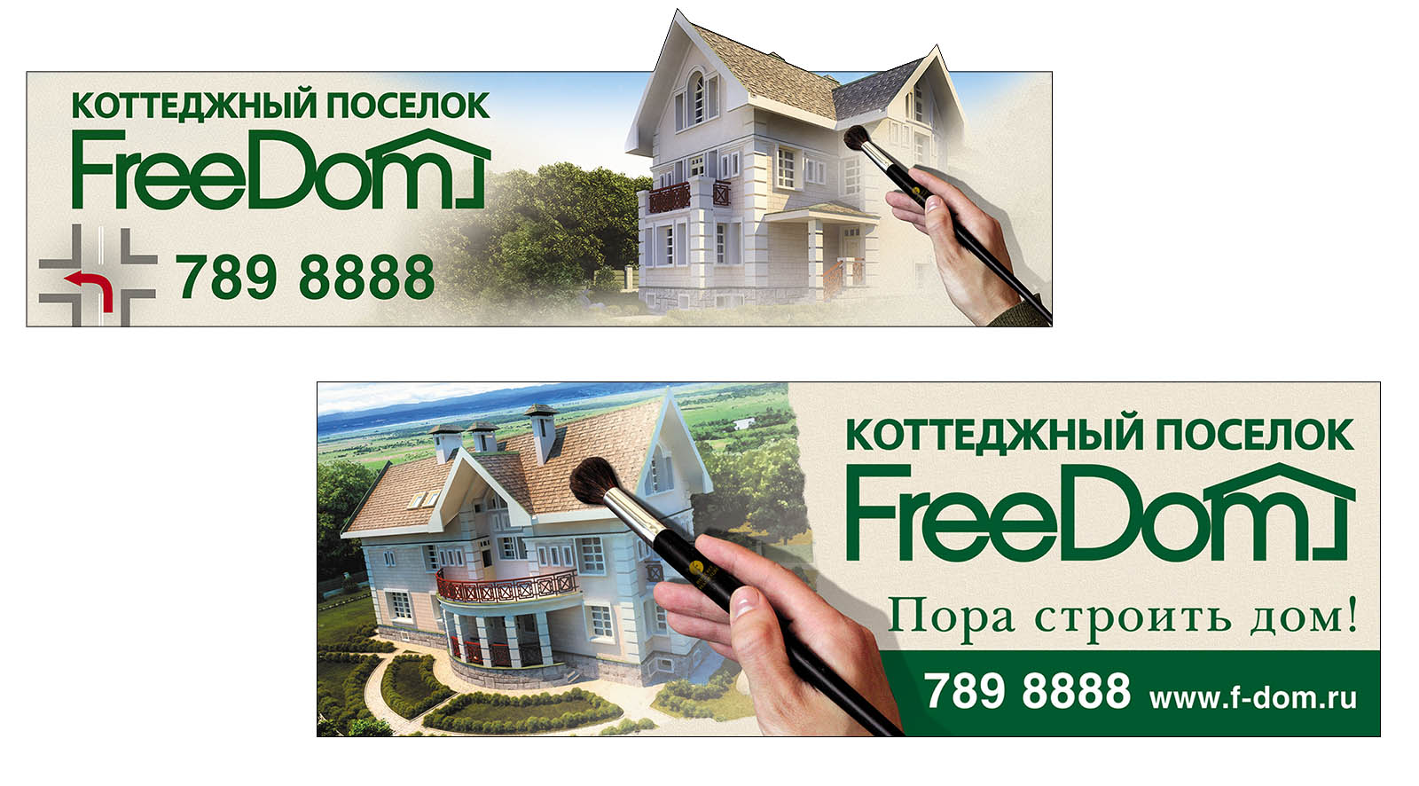 Щит 12х3м и 15х5м для компании &quot;Пересвет&quot;