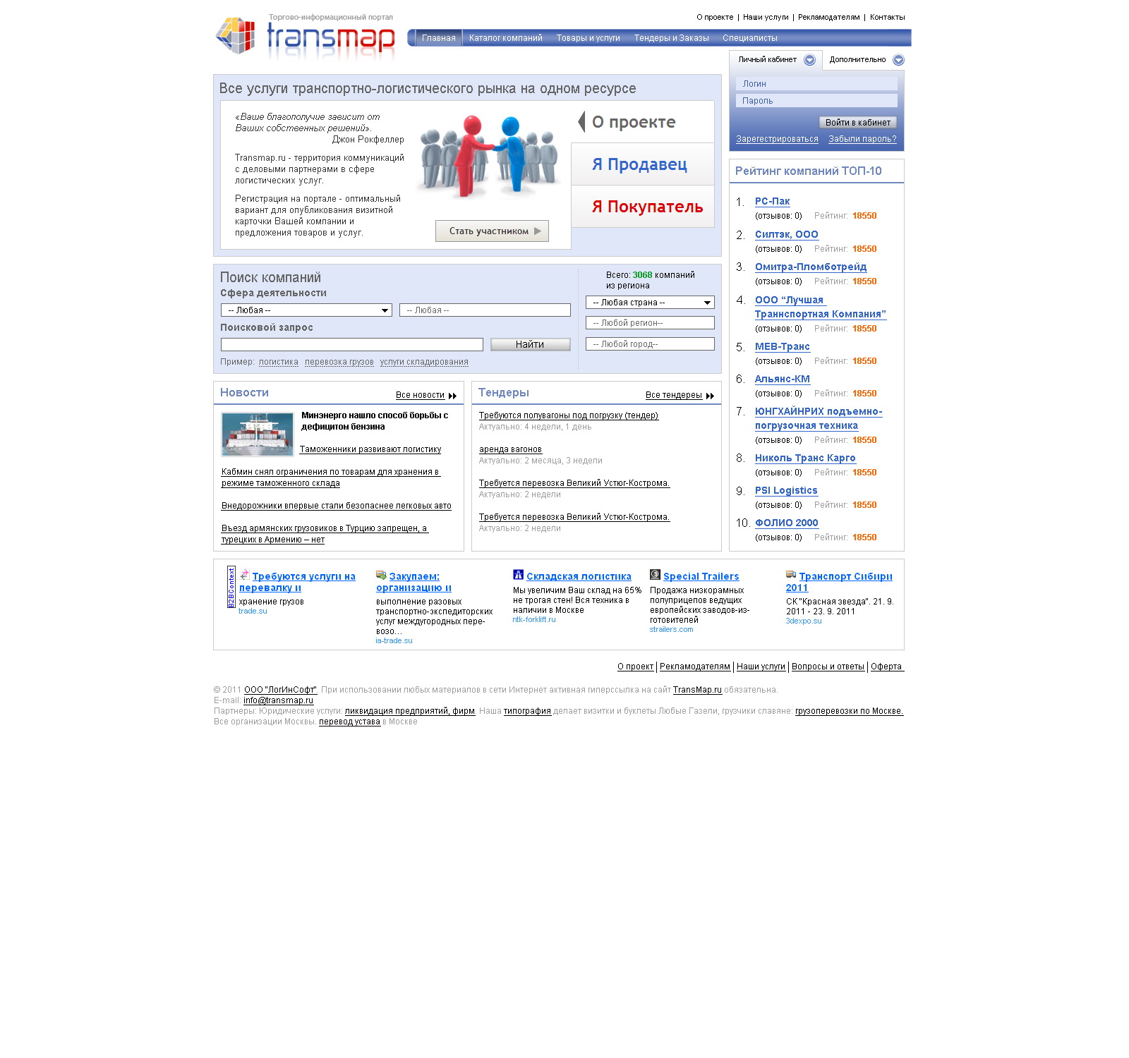 transmap
