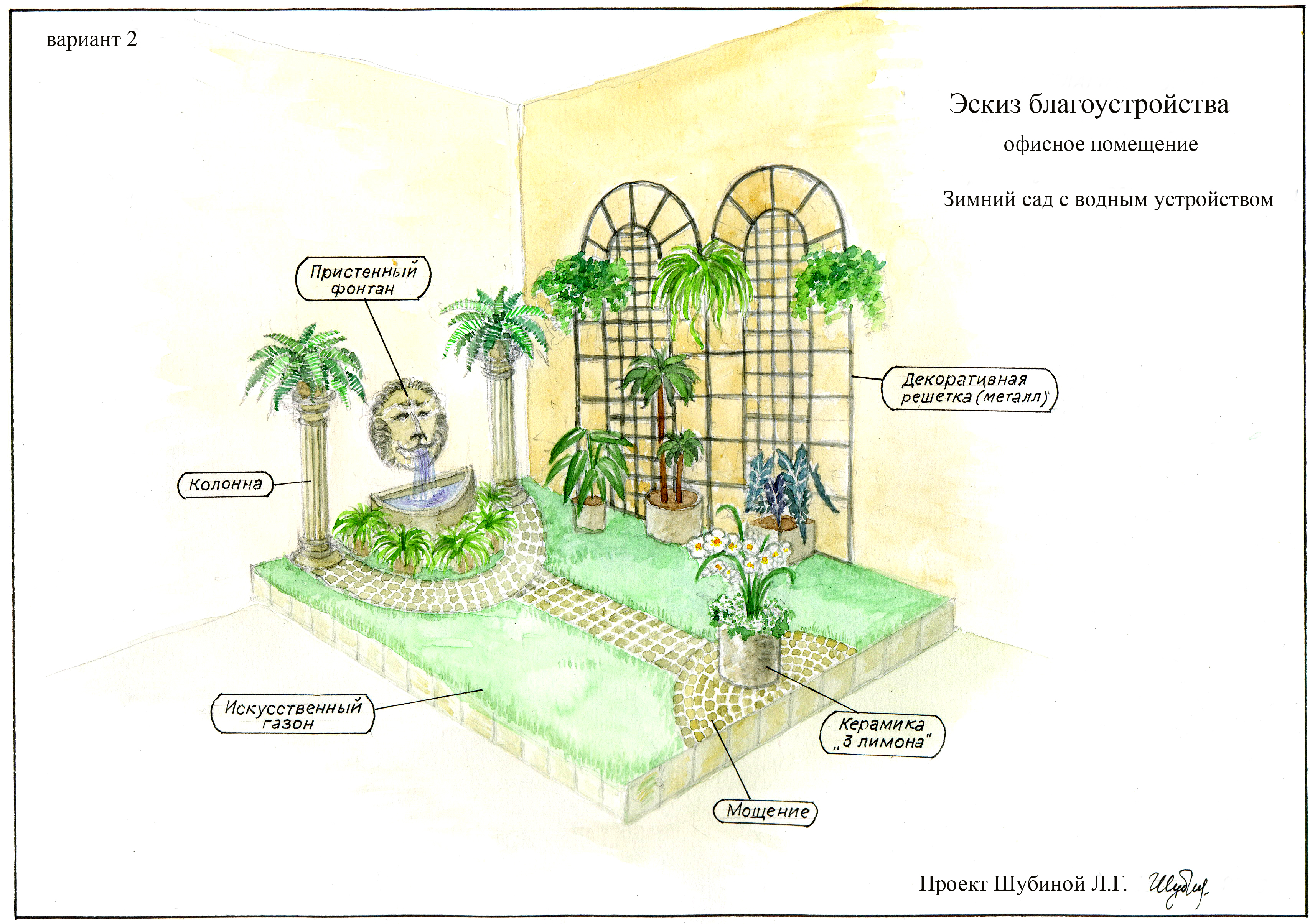 зимний сад для небольшого офиса (вариант 2)