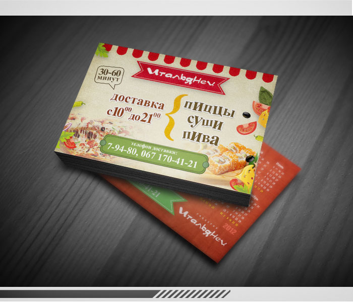 Итальянец