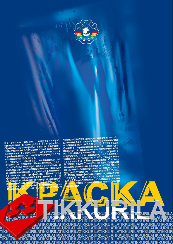 Буклет А4