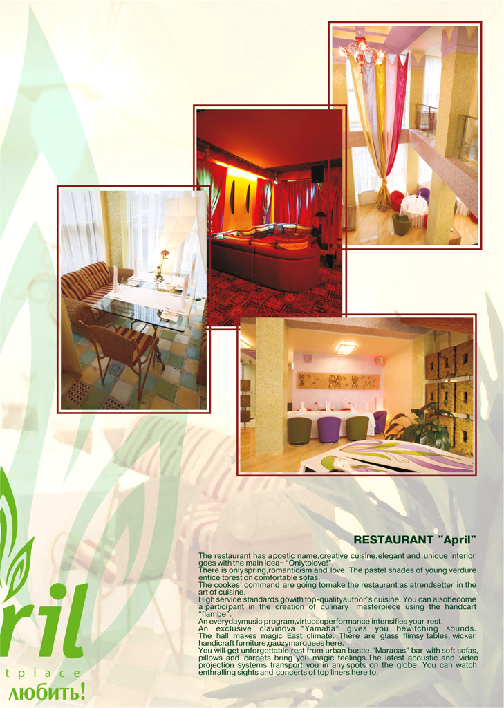 из серии: каталог &quot;Park-Hotel&quot;