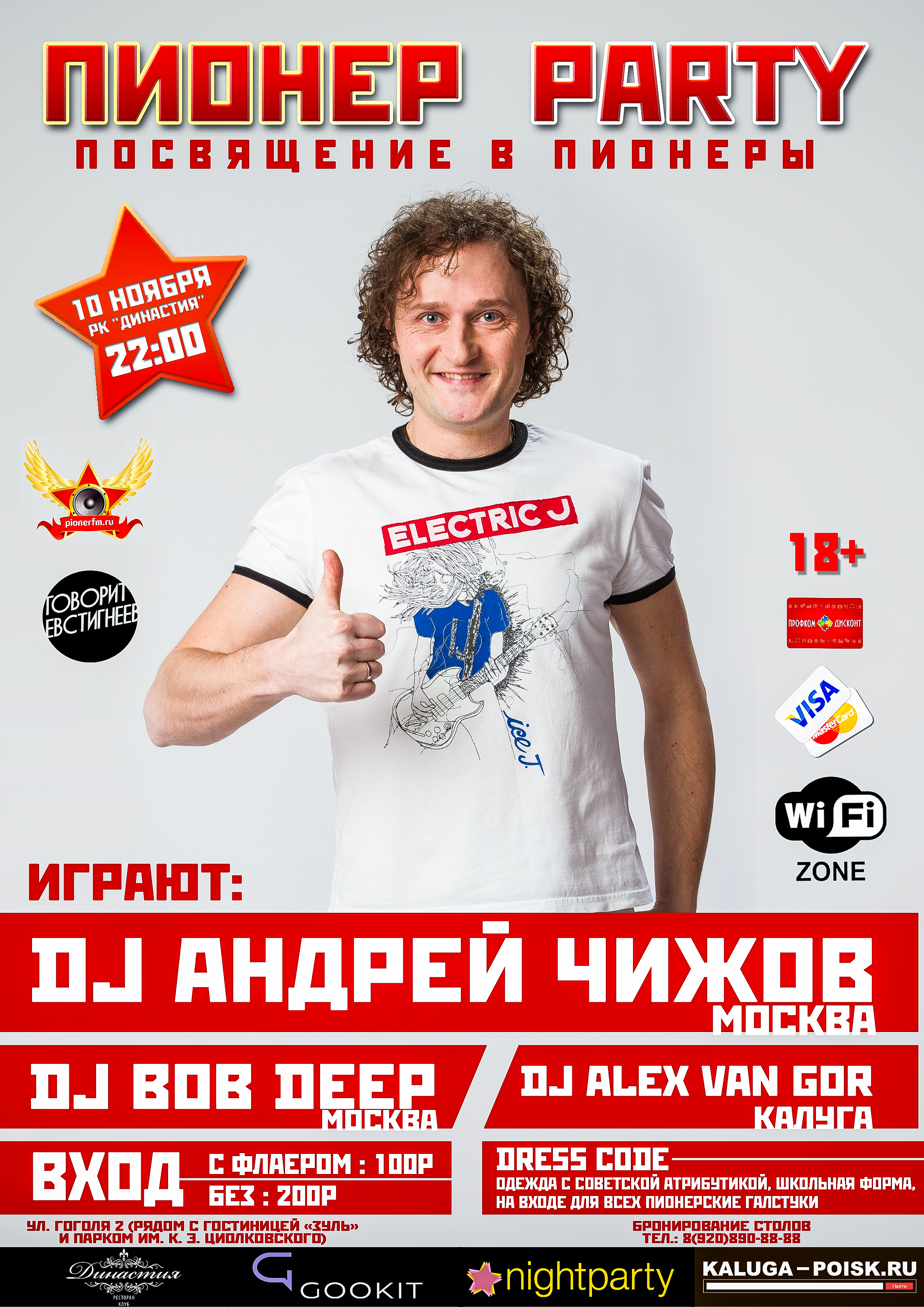 афиша