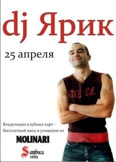 Афиша для коктейль-бара &quot;Мартини&quot;