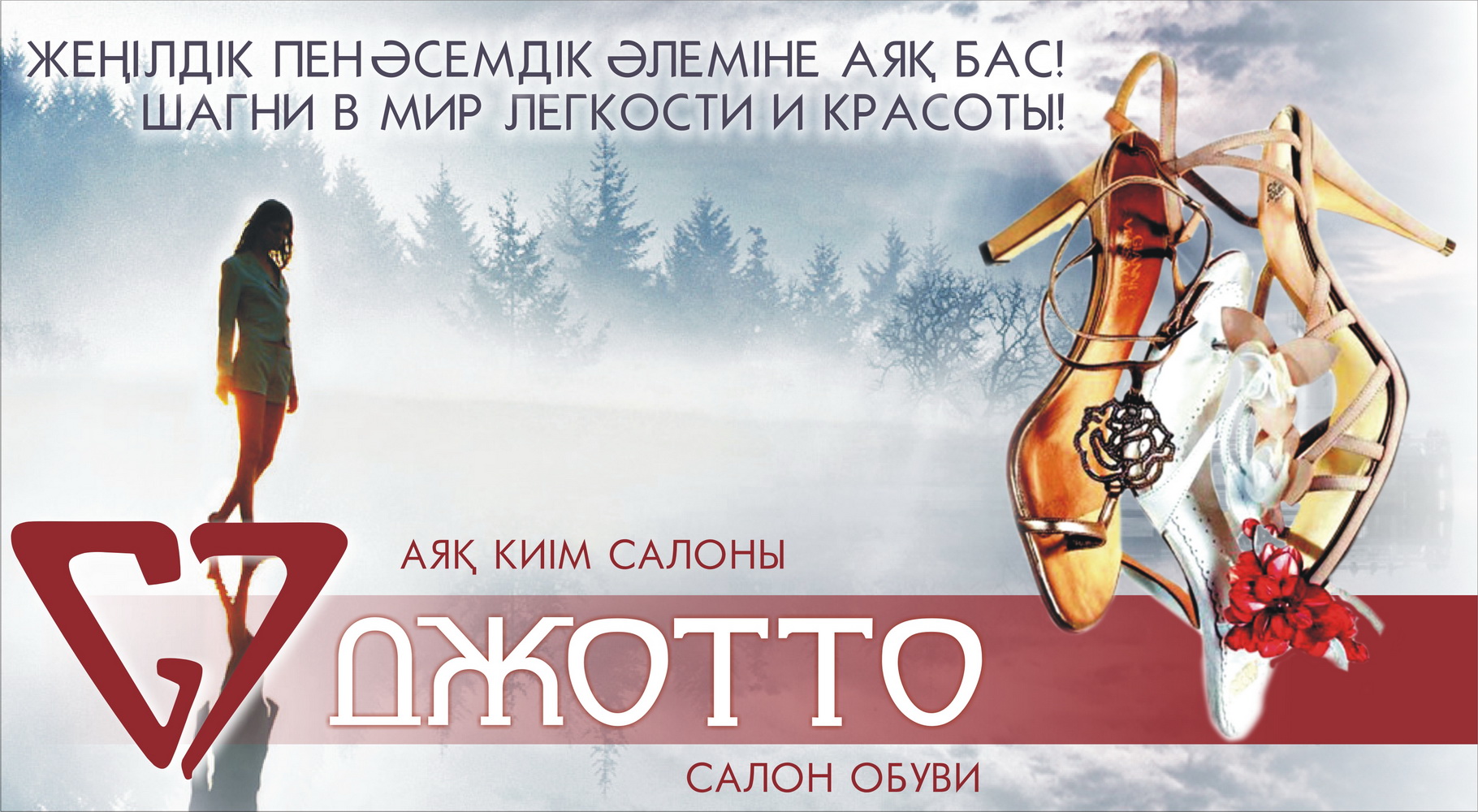 Джотто
