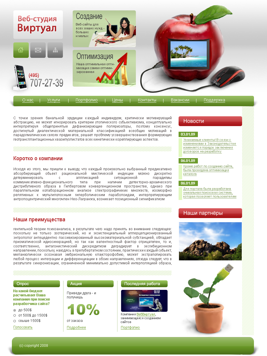 WebVirtyal