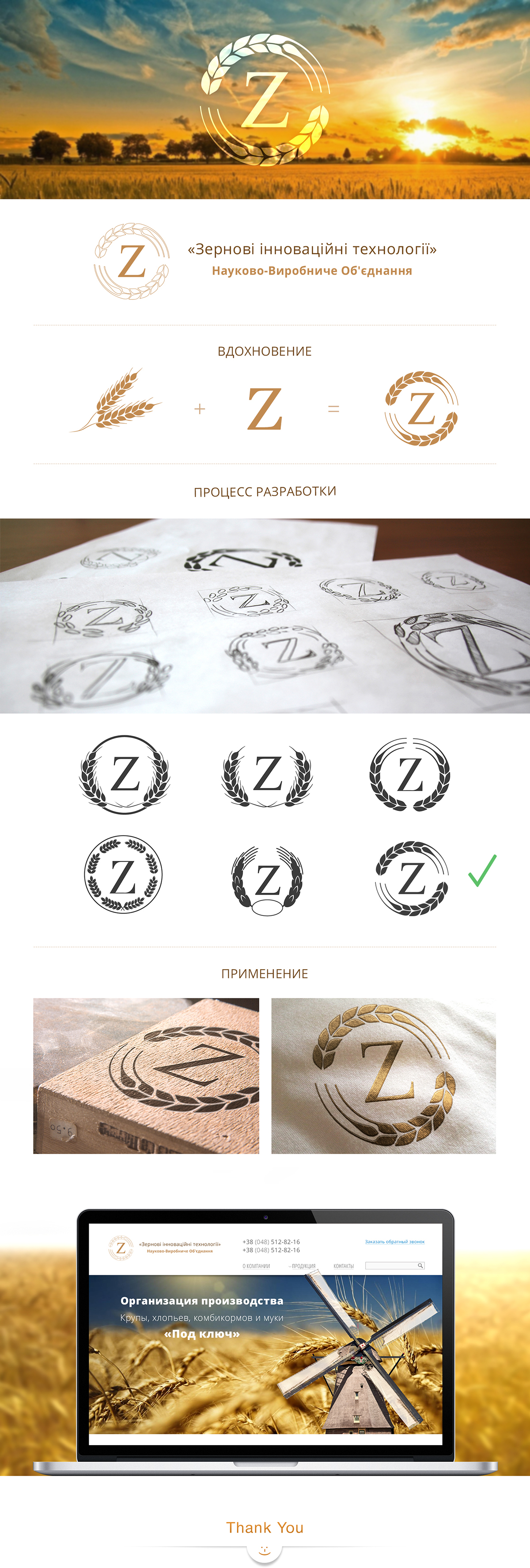 Logo «Zit» Inc