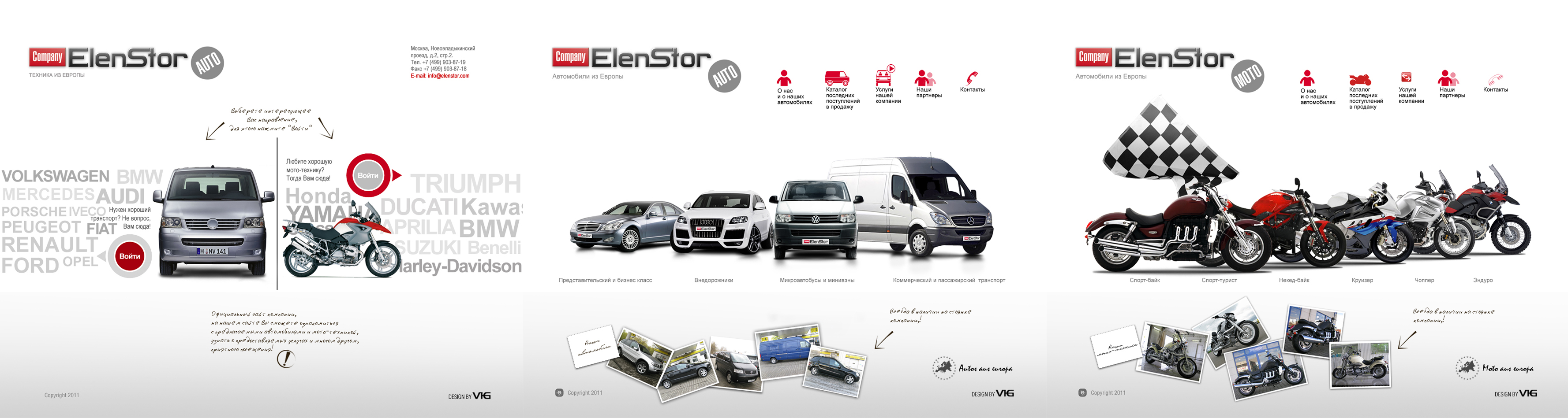 Разработка дизайн сайта и верстка ELENSTOR
