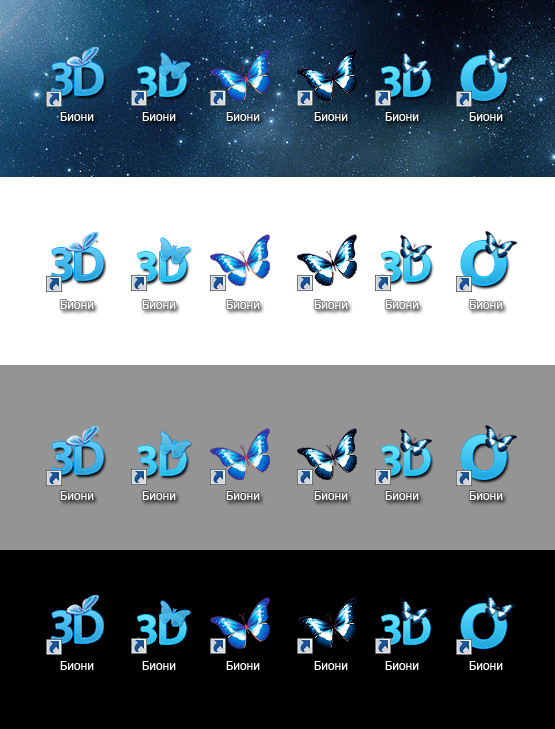 Варианты иконок для программы Биони