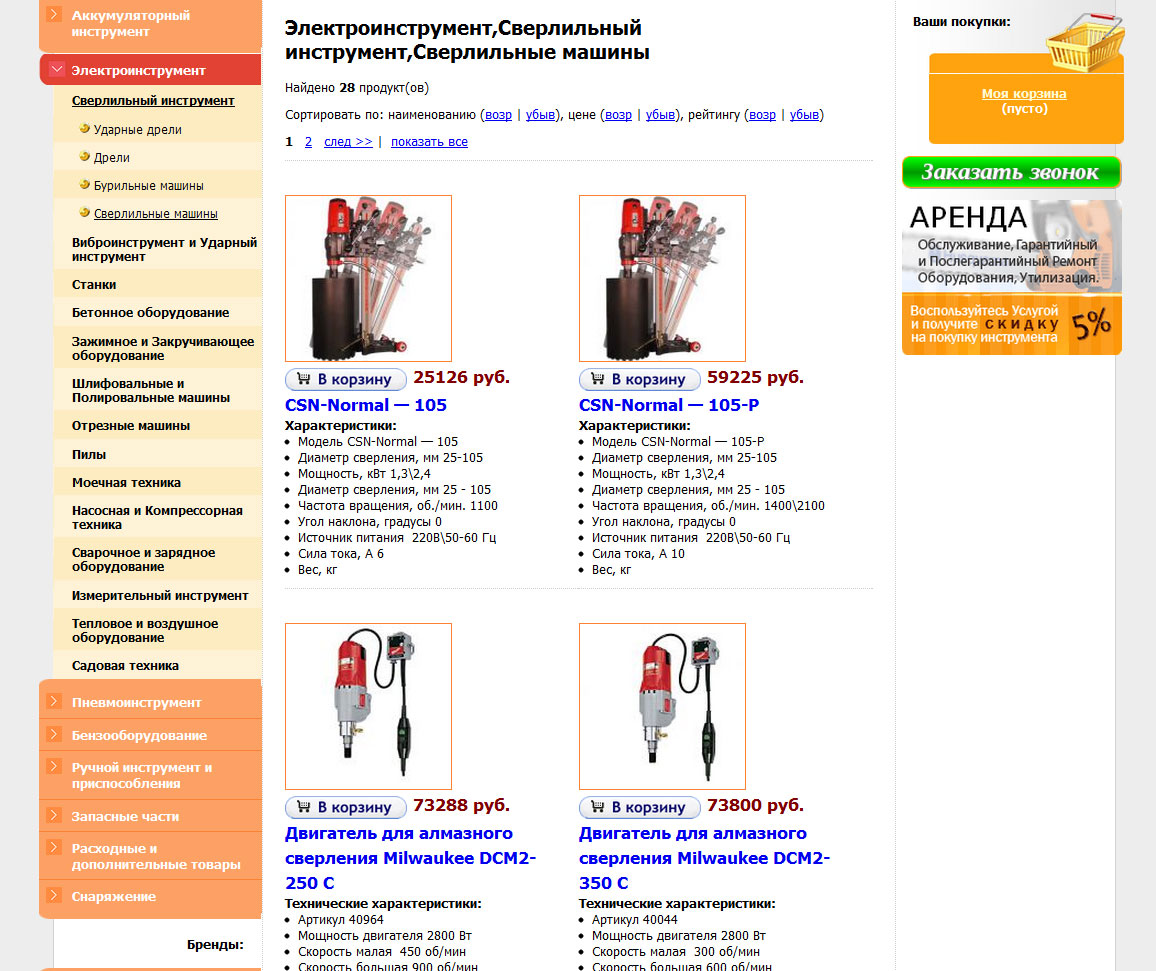 Наполнение интернет-магазина электроинструментов www.elektro-tools.ru