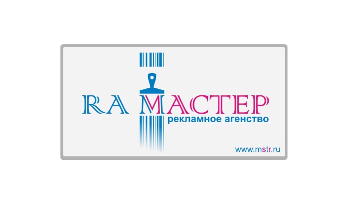 RA &quot;мастер&quot;