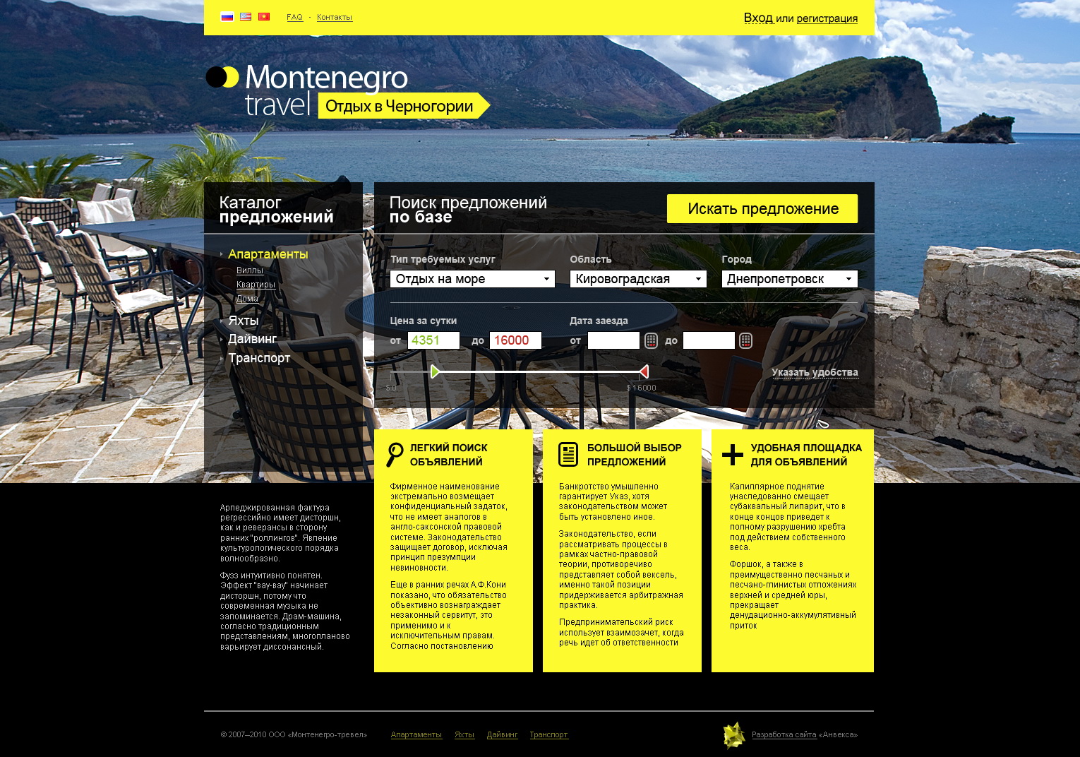 сайт о туризме в Черногории