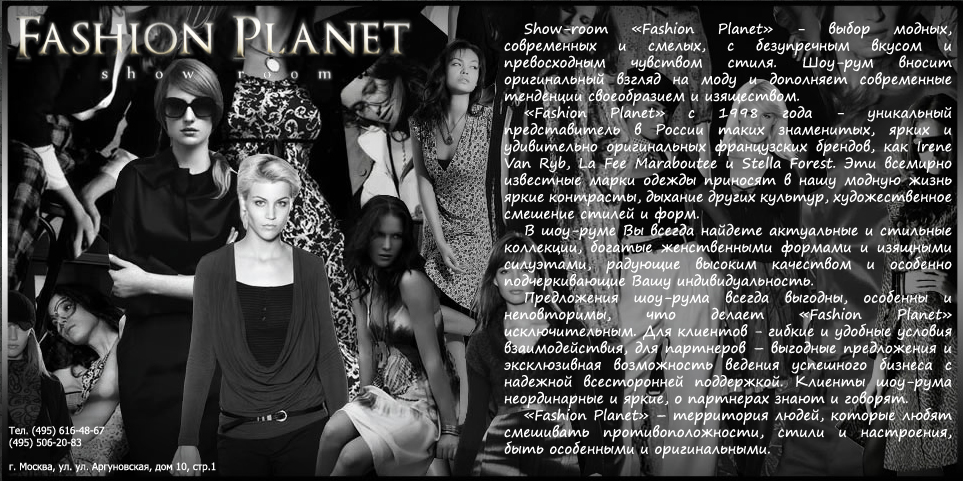 &quot;Fashion Planet&quot;