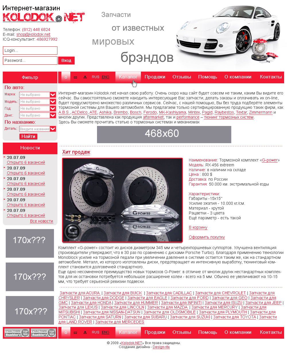 Kolodok.net