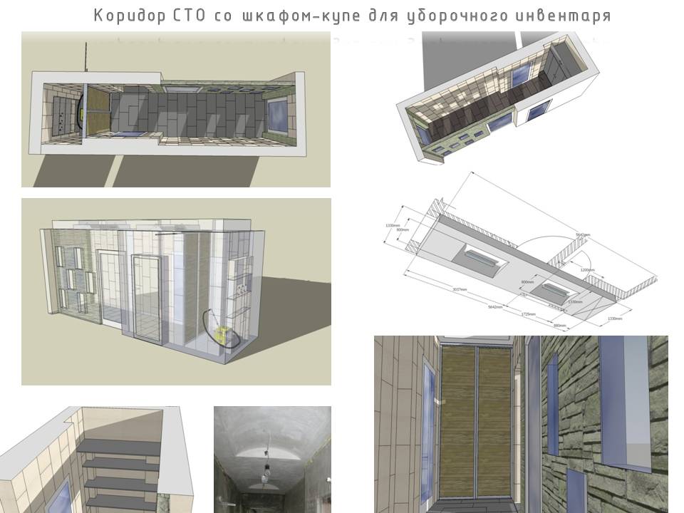 Дизайн интерьера  коридора автомойки