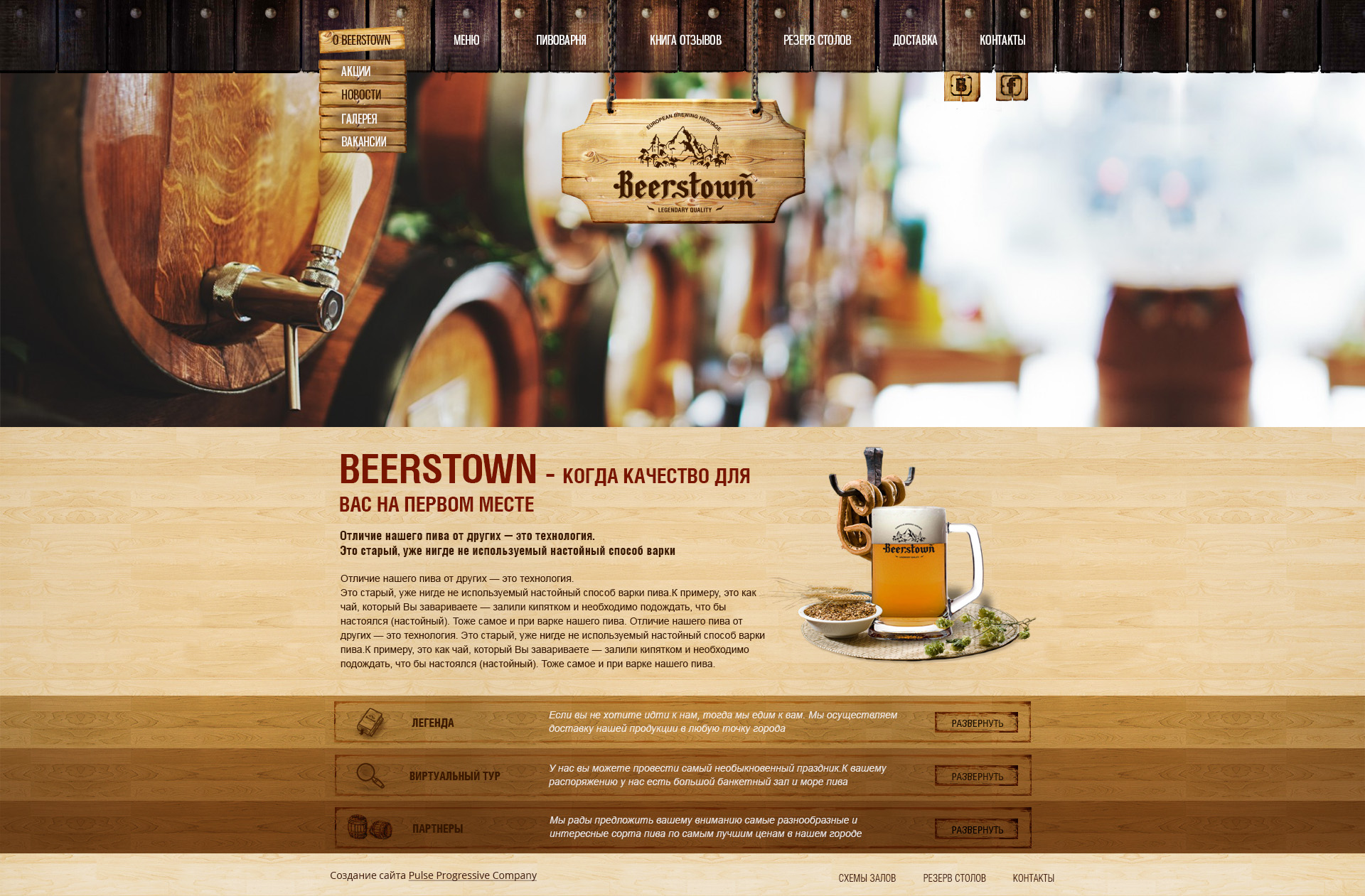 beerstown