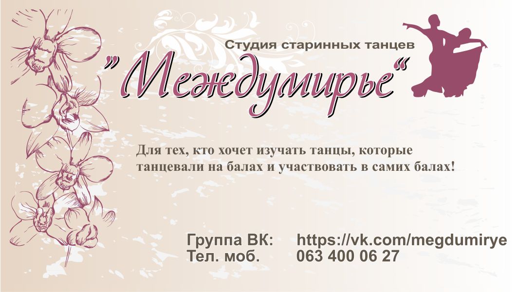 визитка