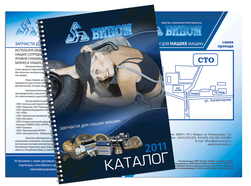 Каталог автозапчастей