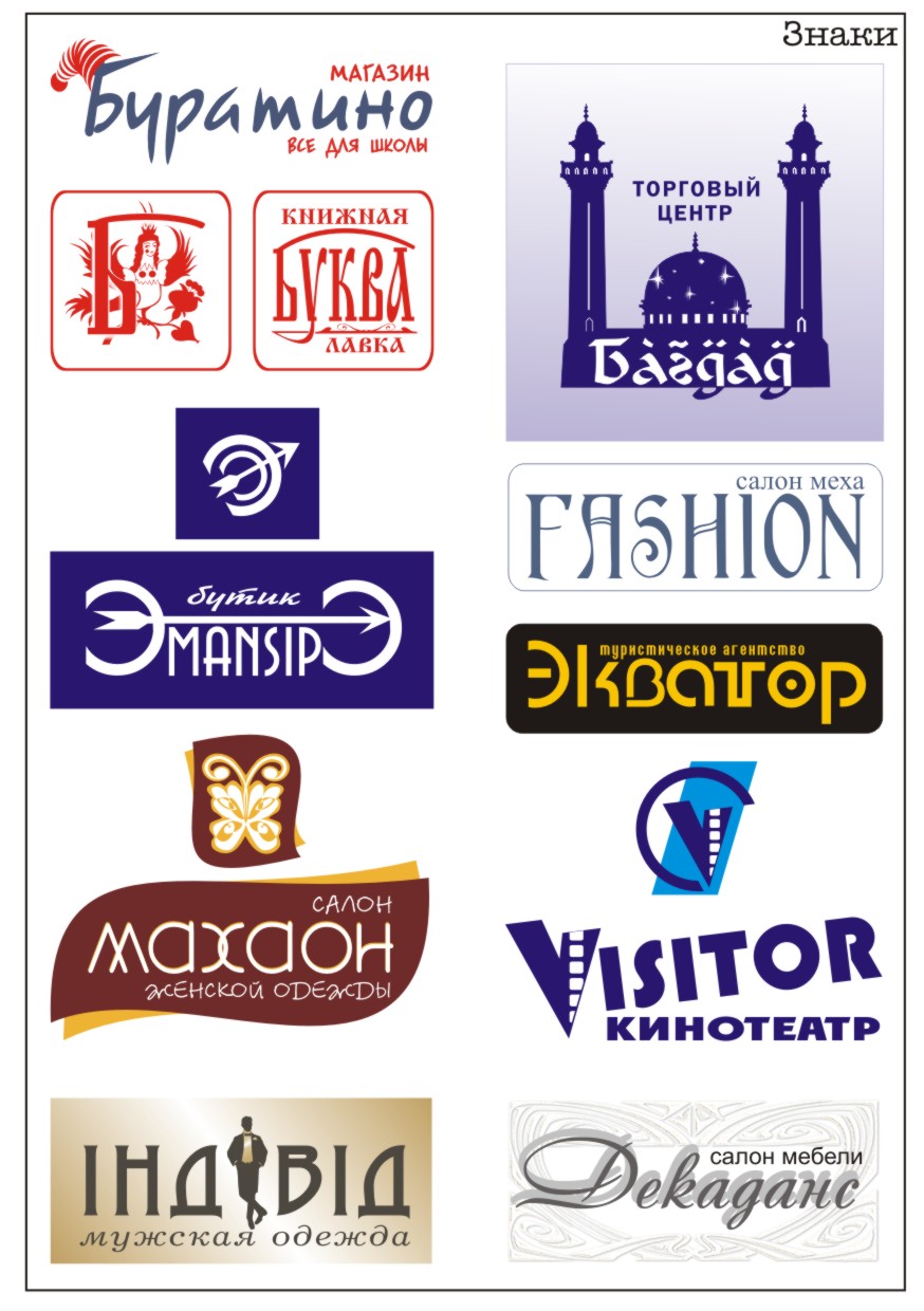 Знаки