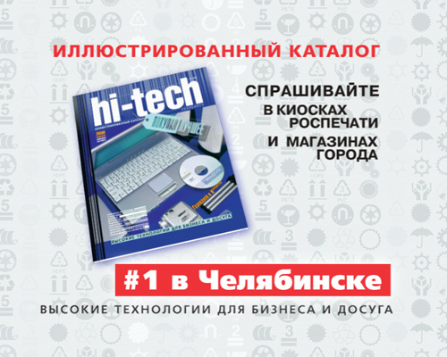 кадр рек. ролика &quot;журнал&quot;Hi-tech&quot;