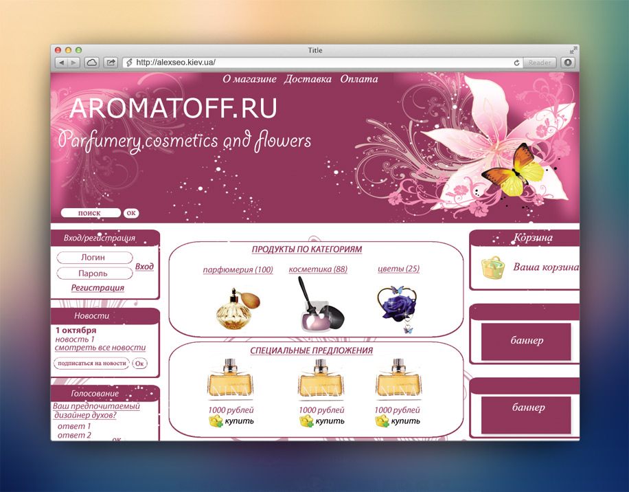 aromatoff.ru