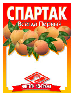 Упаковка сухофруктов: курага