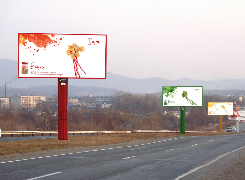Риколи билборды