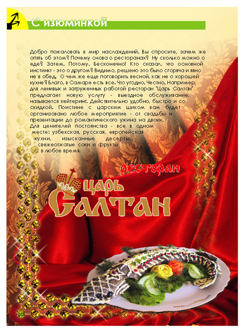 Журнал &quot;5 минут&quot;.