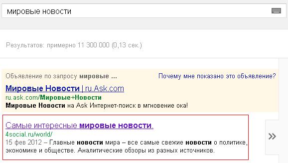 Google - &quot;мировые новости&quot;