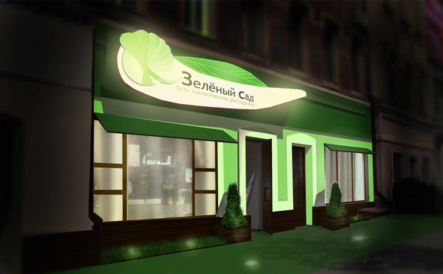 Дизайн-концепция сети ресторанов &quot;Зелёный Сад&quot;