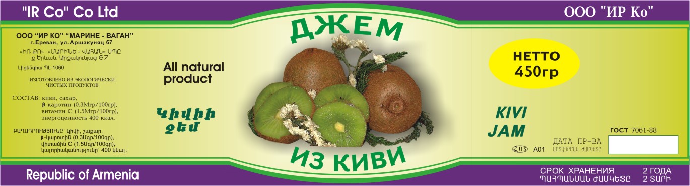 этикетка