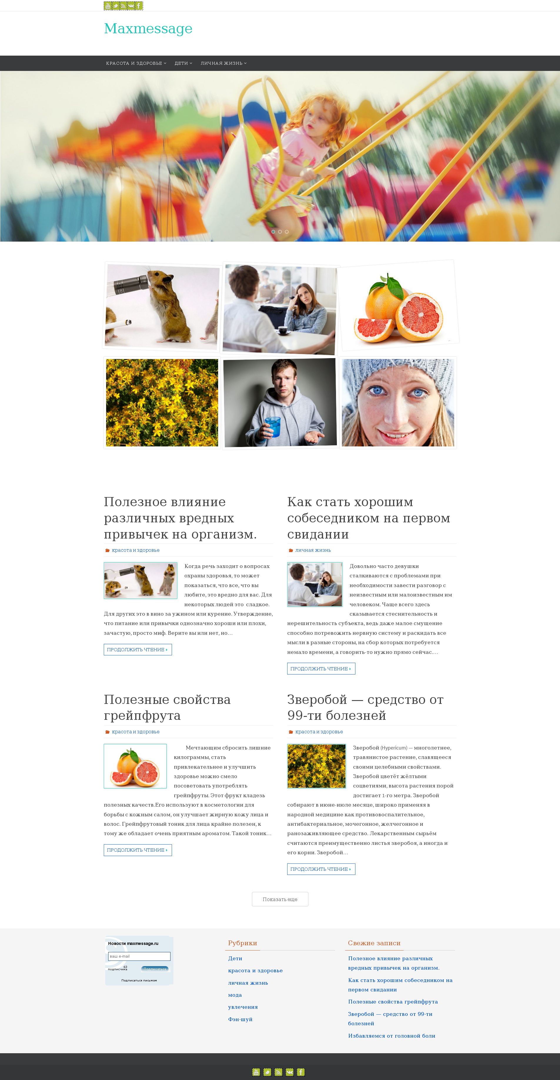 maxmessage.ru