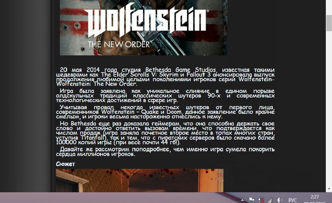 Статья-обзор на игру &quot;Wolfenstein the New Order&quot; (2014).