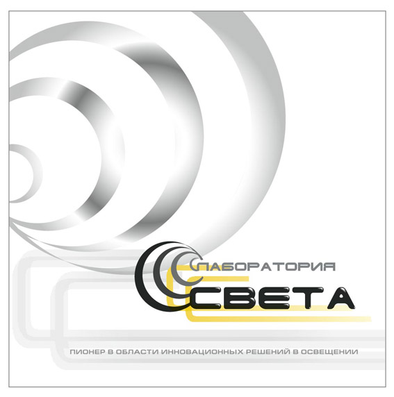 дизайн обложки ЛАБОРАТОРИЯ СВЕТА
