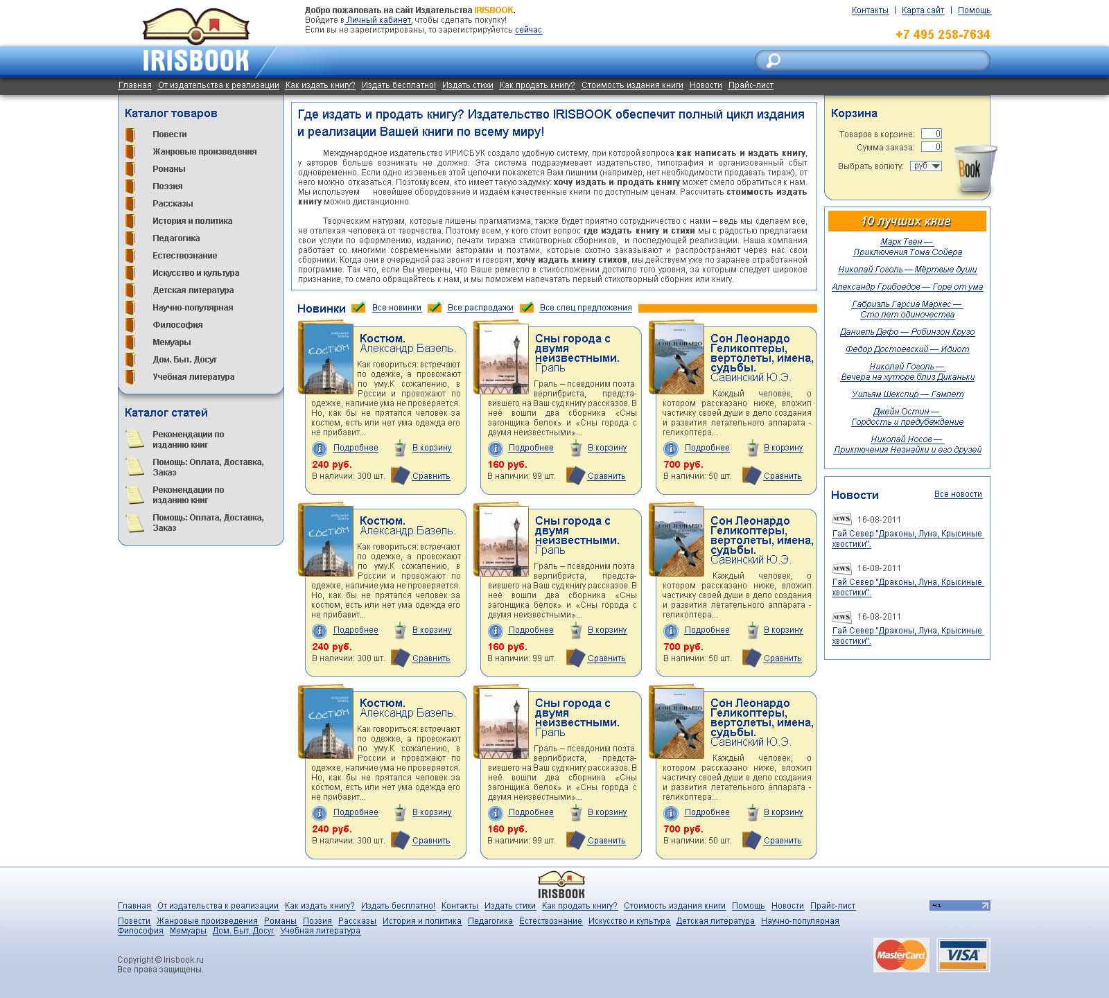 Irosbook