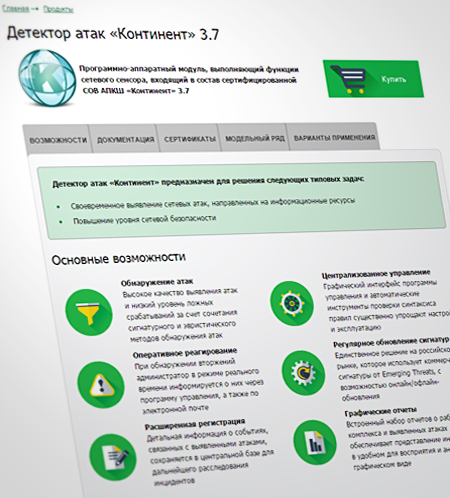иконки для сайт www.securitycode.ru