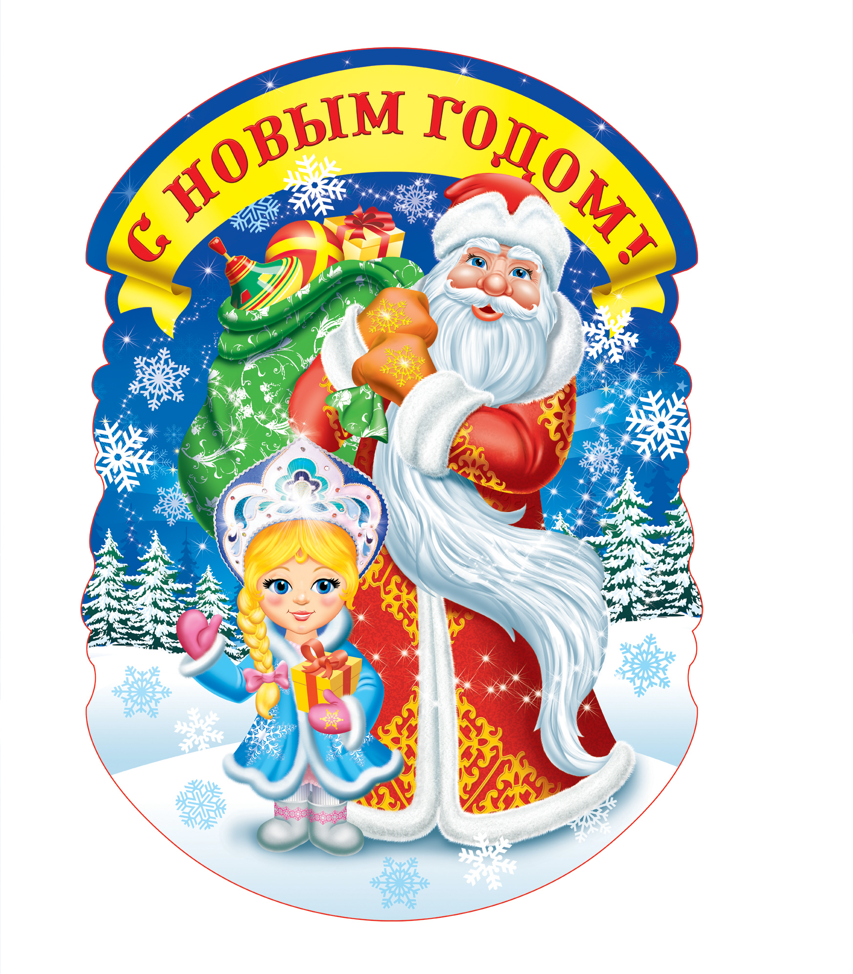 Плакат