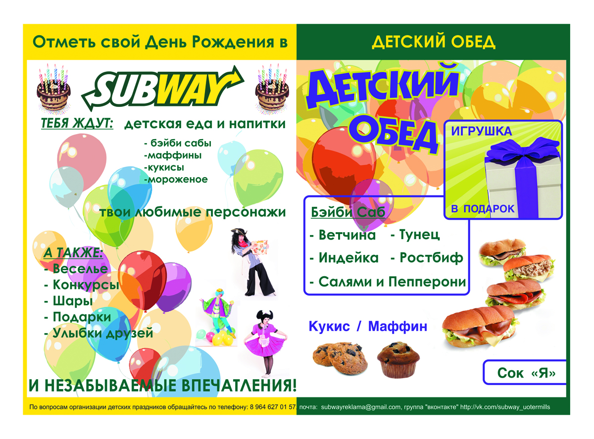 "Subway"