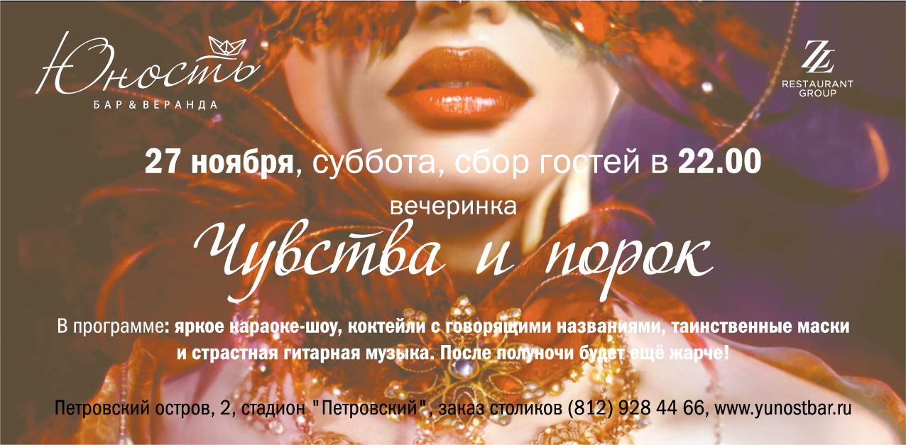флаер
