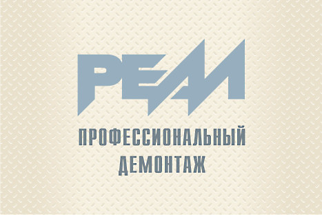 Логотип строительной компании &quot;Реал&quot; (3)